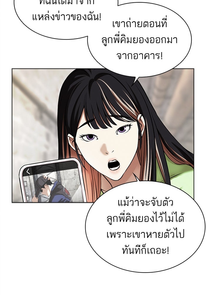 LOOKISM - หน้า 13