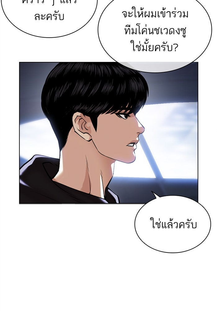 LOOKISM - หน้า 133