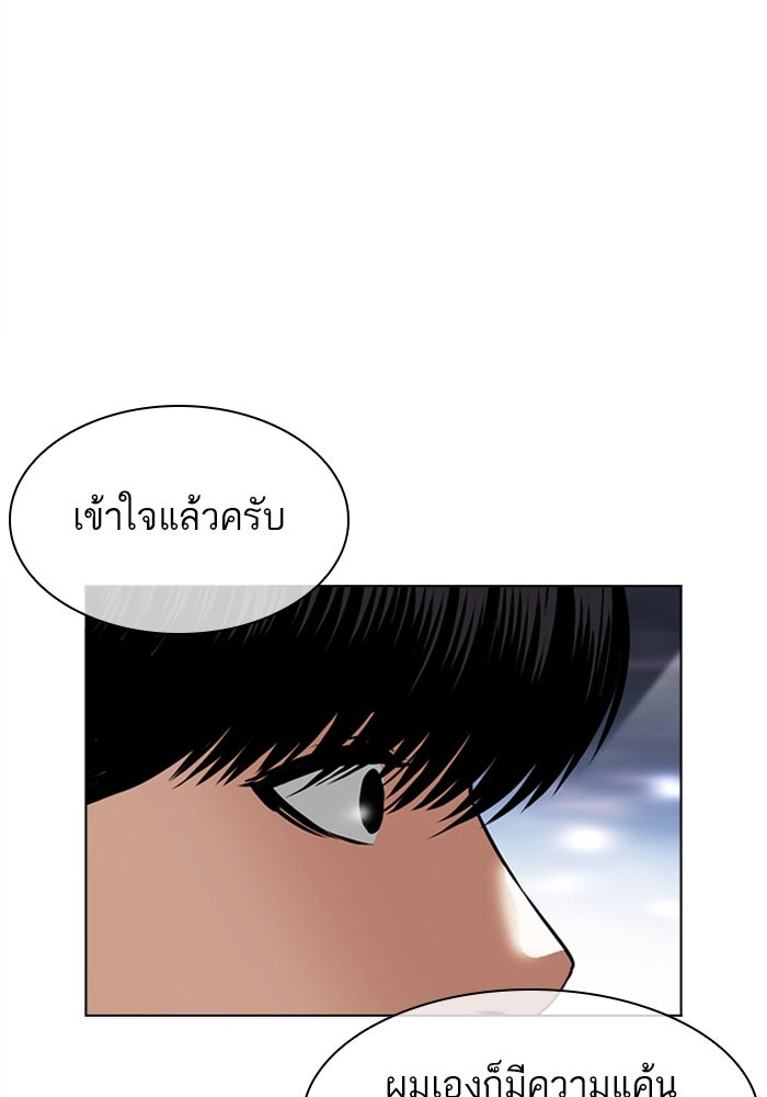 LOOKISM - หน้า 134