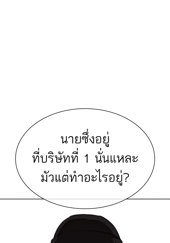 LOOKISM - หน้า 14