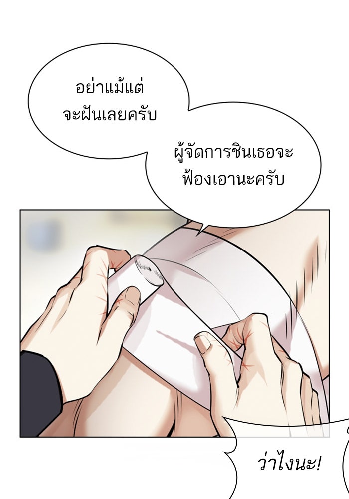 LOOKISM - หน้า 154