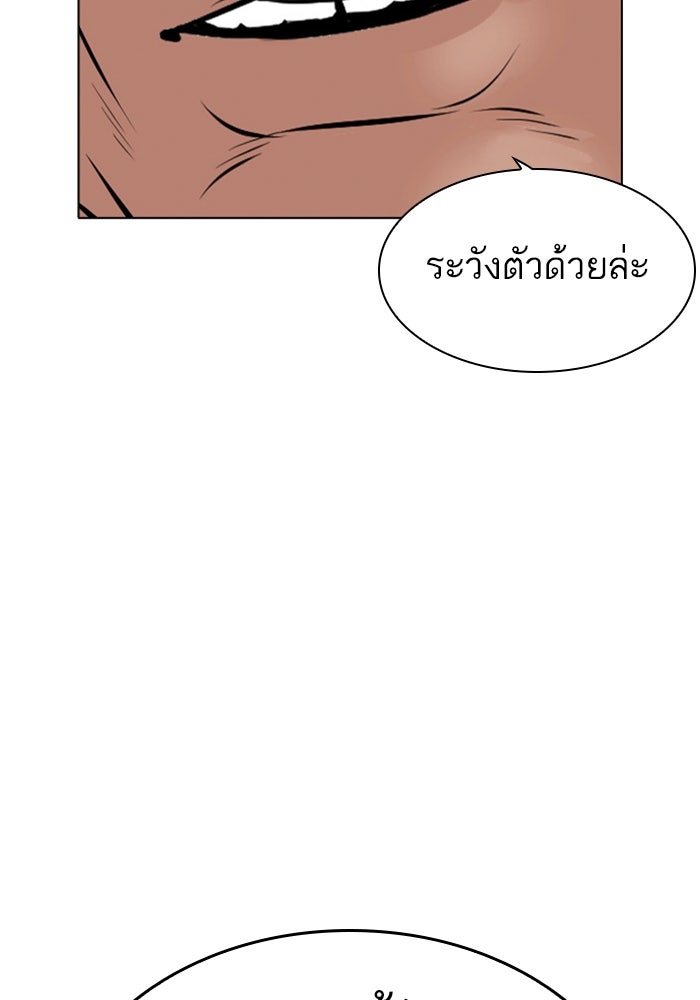 LOOKISM - หน้า 163