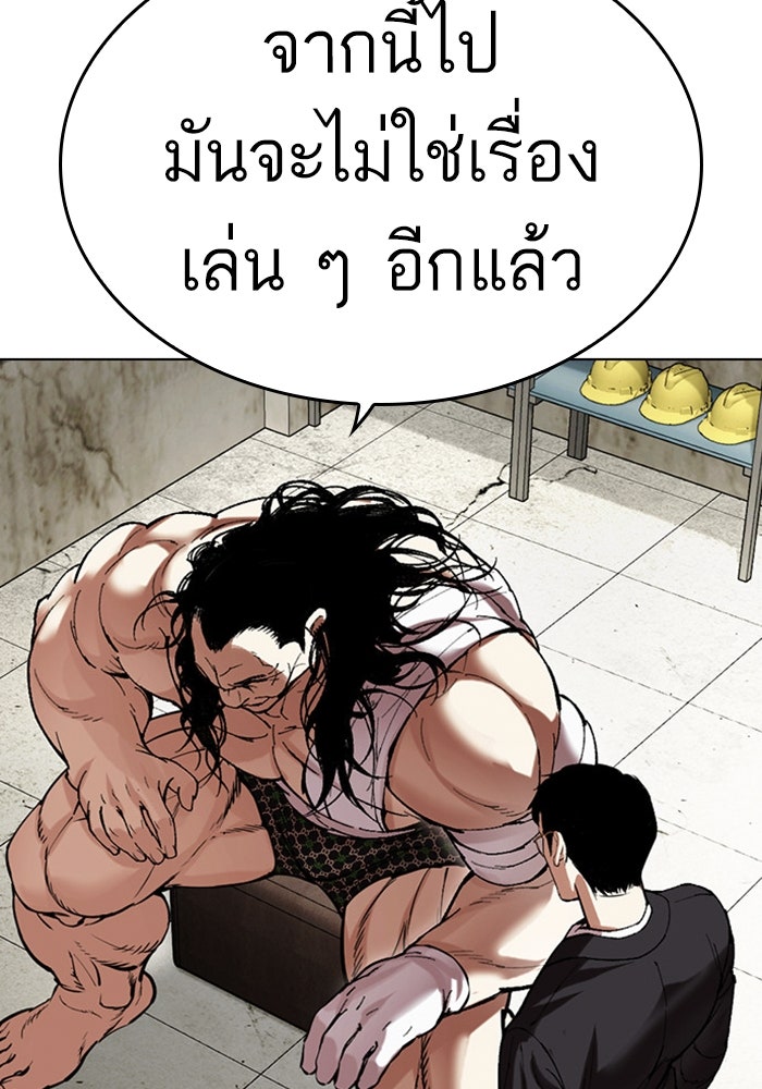 LOOKISM - หน้า 164