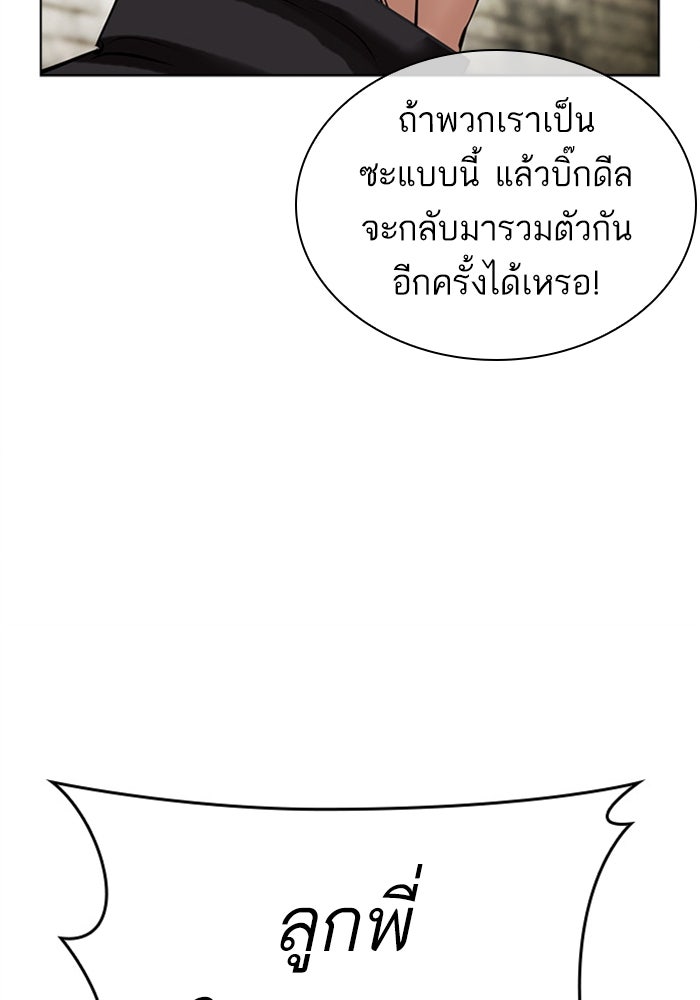 LOOKISM - หน้า 17