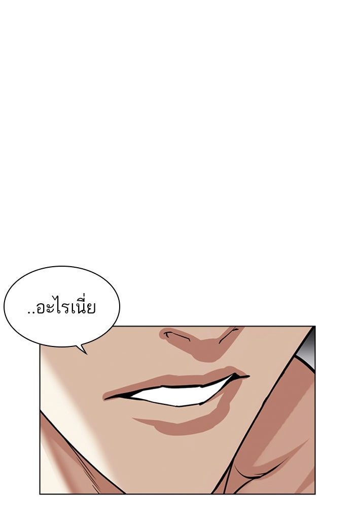 LOOKISM - หน้า 173