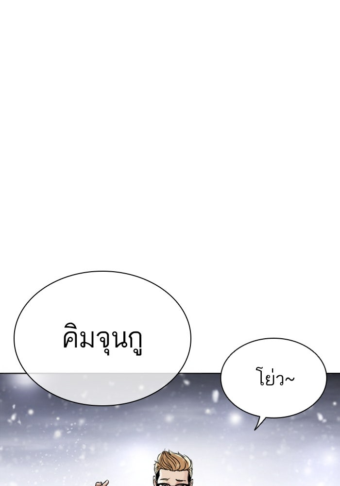 LOOKISM - หน้า 174