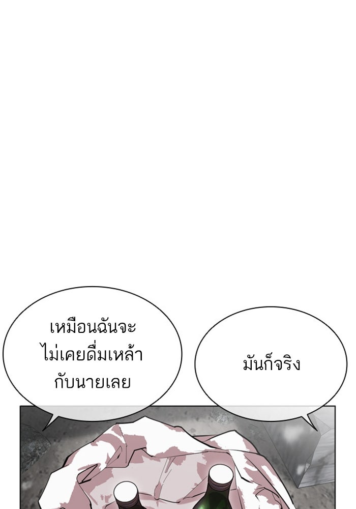 LOOKISM - หน้า 178