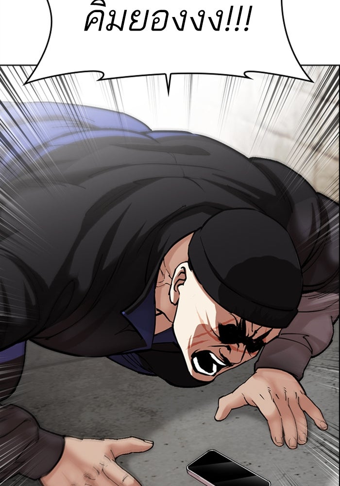 LOOKISM - หน้า 18