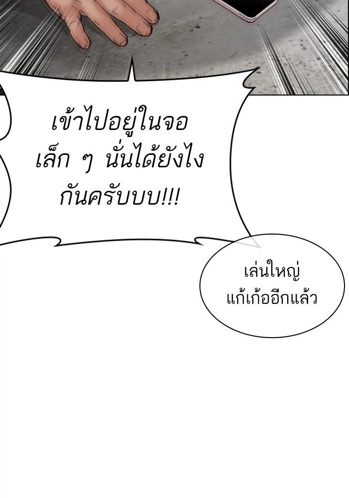 LOOKISM - หน้า 19
