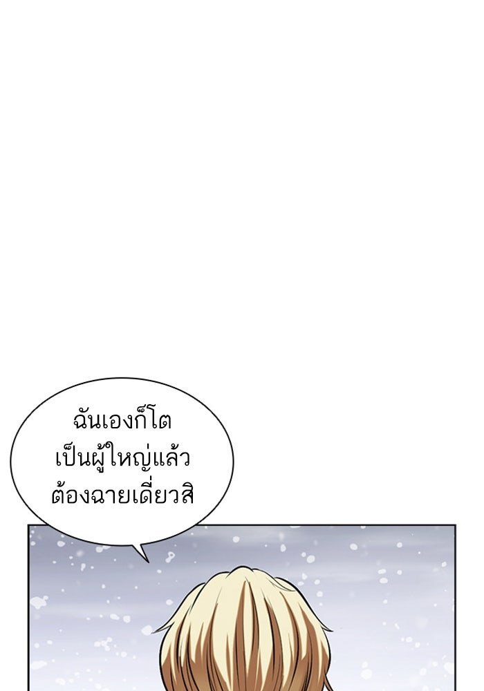 LOOKISM - หน้า 196