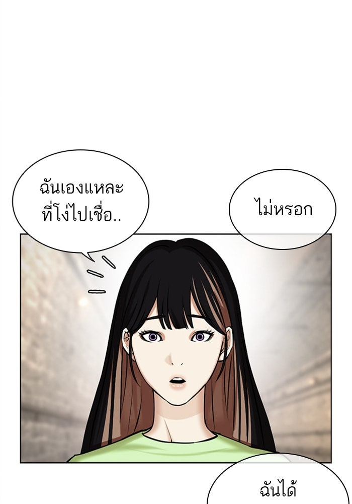 LOOKISM - หน้า 20