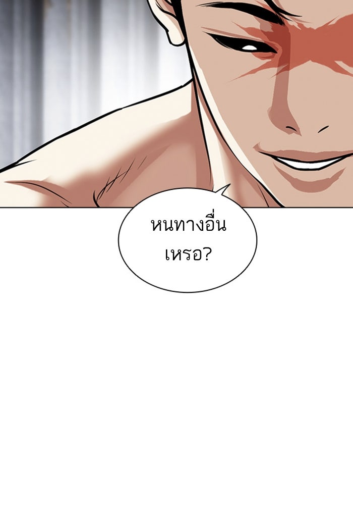 LOOKISM - หน้า 202