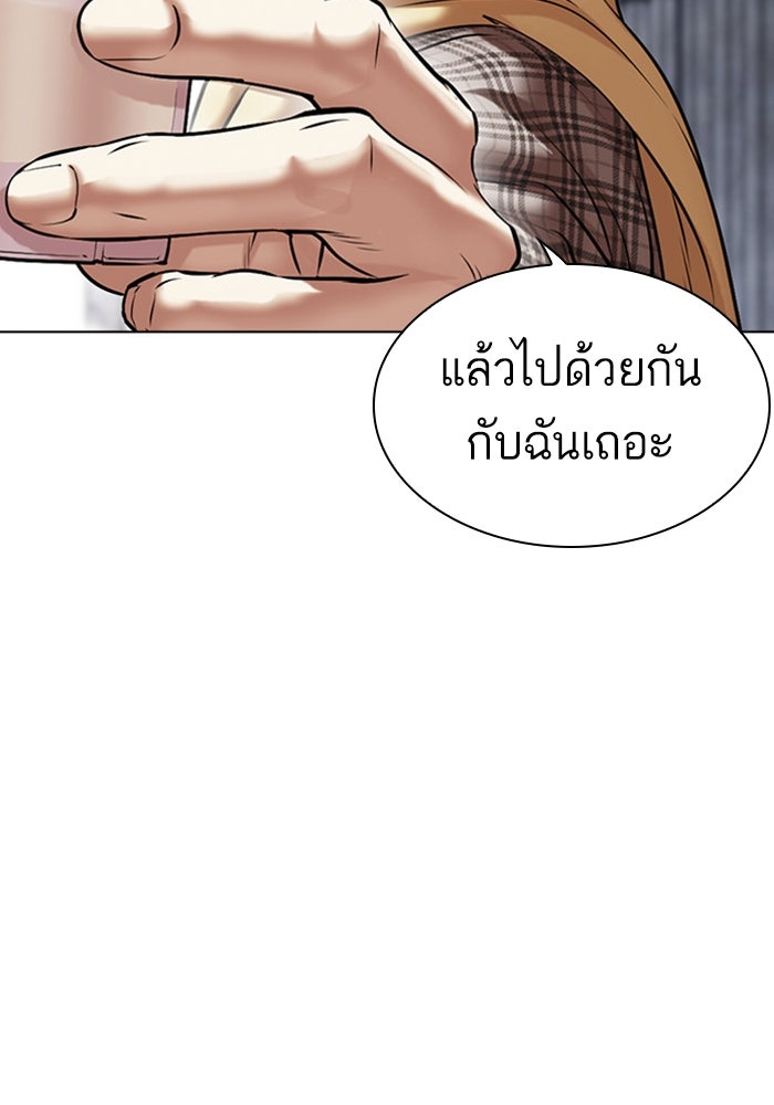 LOOKISM - หน้า 207
