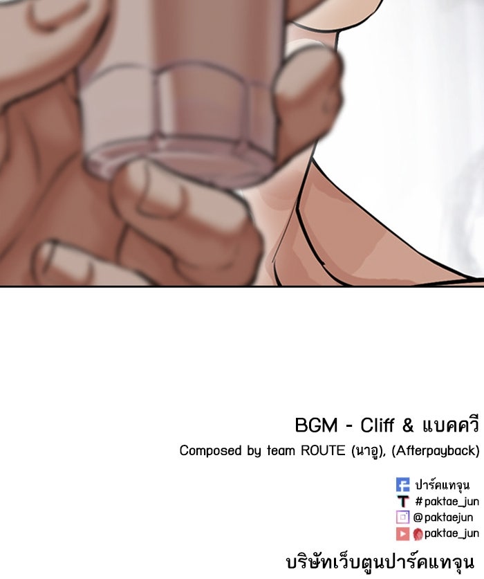 LOOKISM - หน้า 210