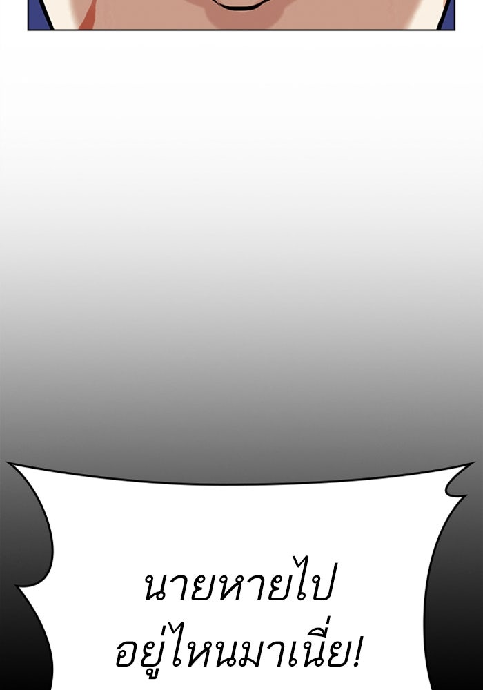 LOOKISM - หน้า 22