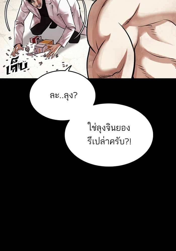 LOOKISM - หน้า 27