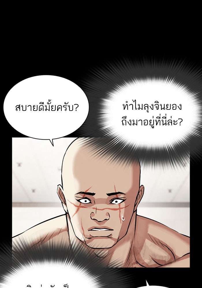 LOOKISM - หน้า 28