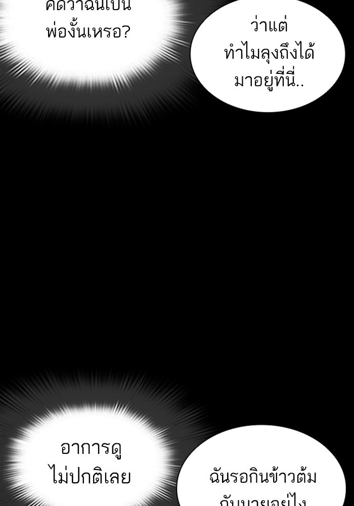 LOOKISM - หน้า 29