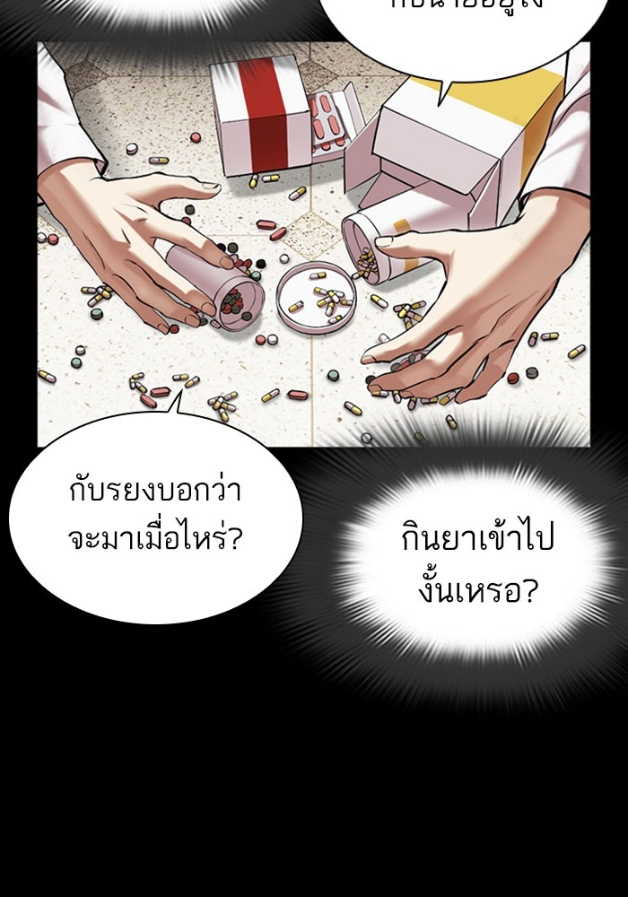 LOOKISM - หน้า 30