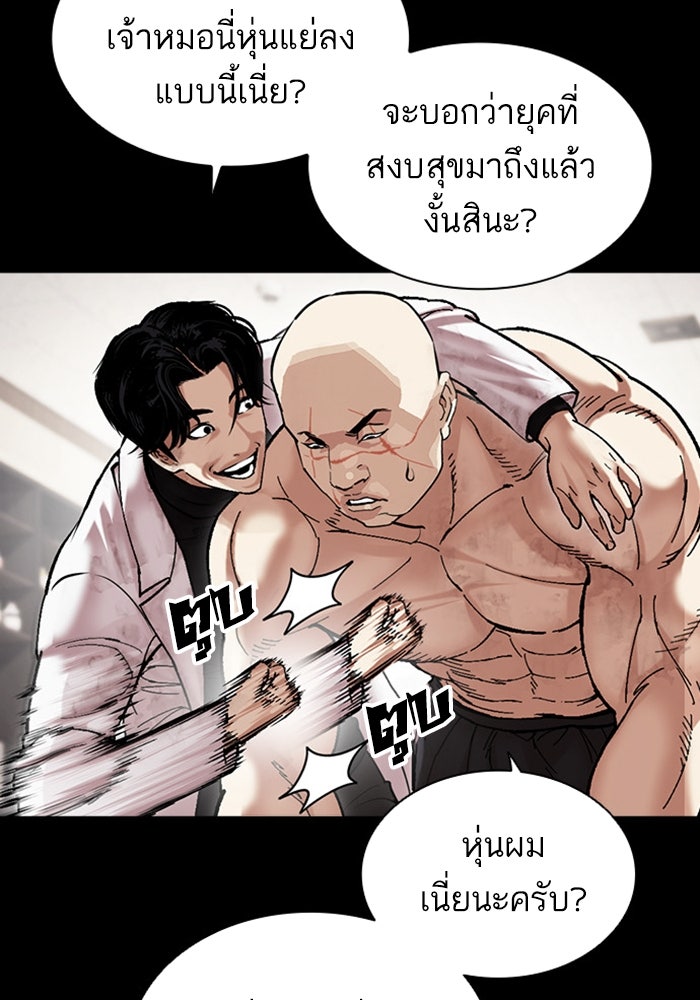LOOKISM - หน้า 33