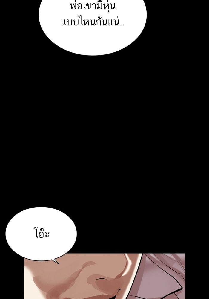 LOOKISM - หน้า 34
