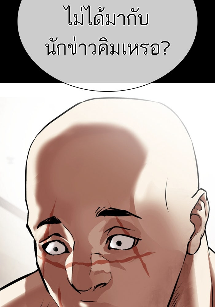 LOOKISM - หน้า 36