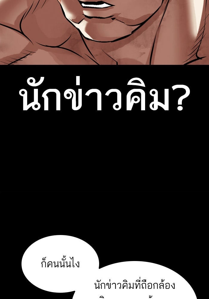 LOOKISM - หน้า 37