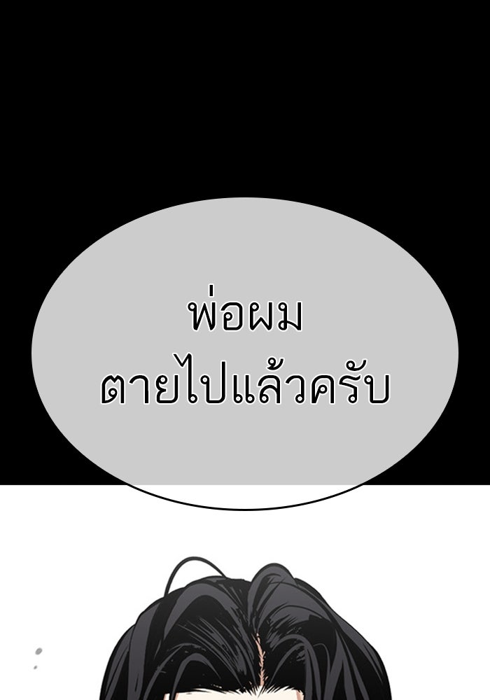 LOOKISM - หน้า 41