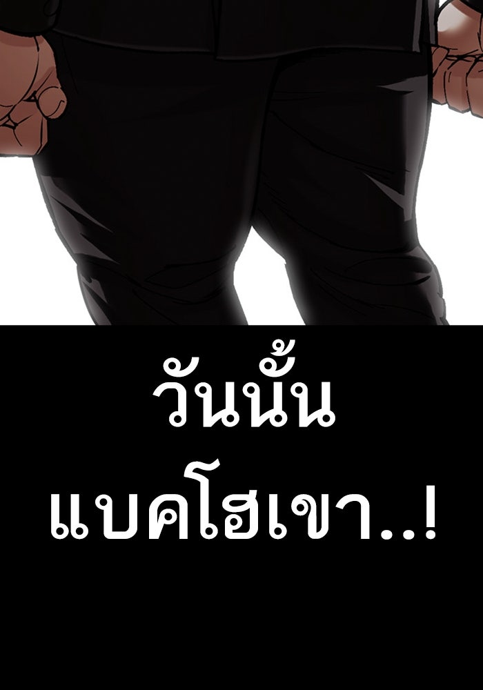LOOKISM - หน้า 46