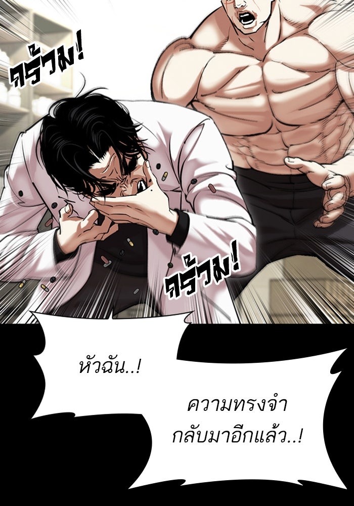 LOOKISM - หน้า 49