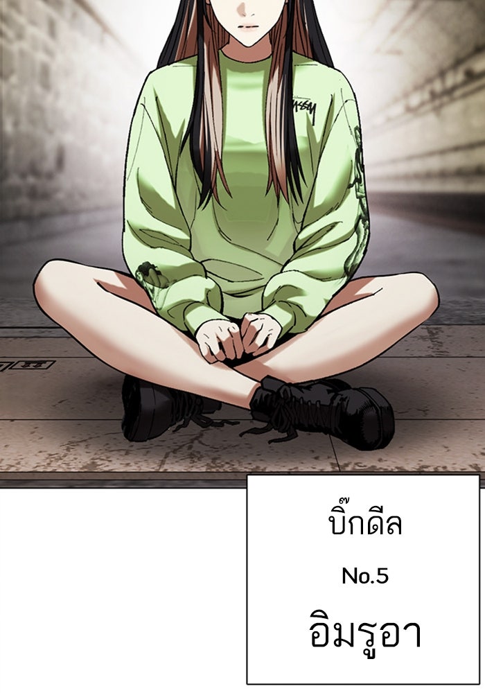 LOOKISM - หน้า 5