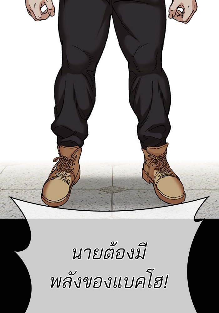 LOOKISM - หน้า 53