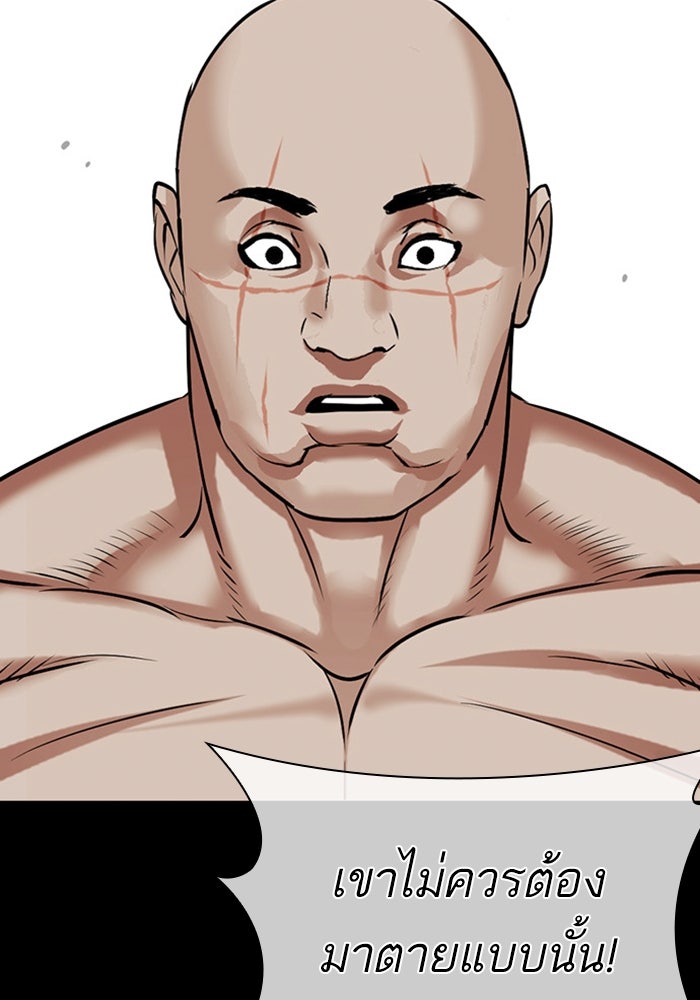 LOOKISM - หน้า 55