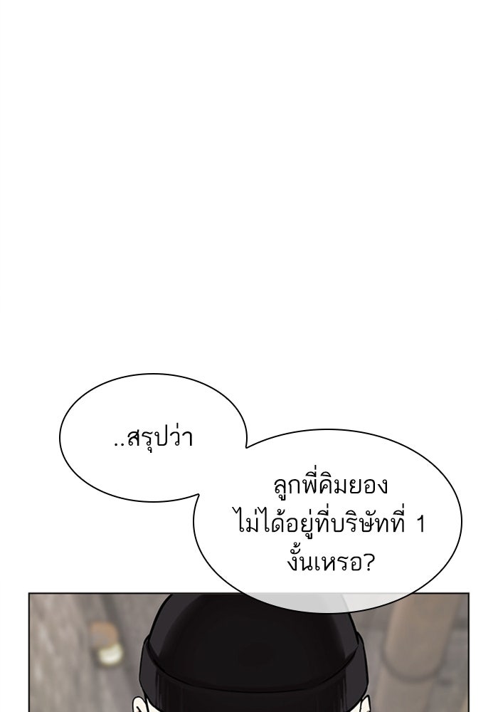 LOOKISM - หน้า 6