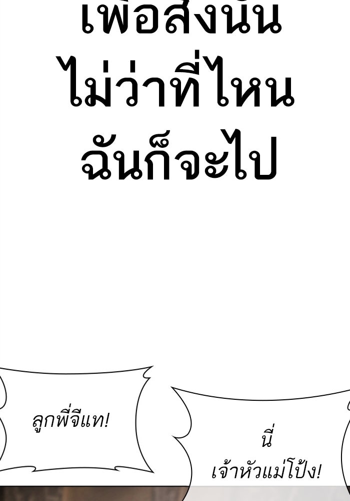 LOOKISM - หน้า 63
