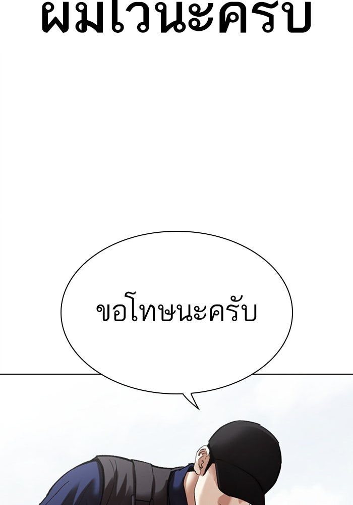 LOOKISM - หน้า 65