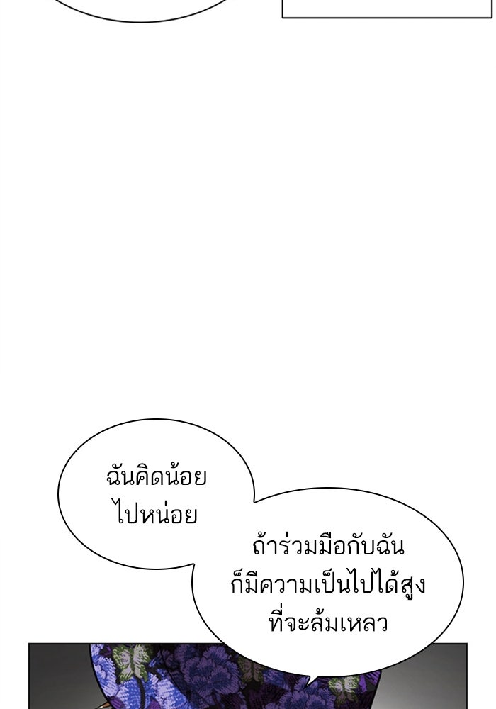 LOOKISM - หน้า 69