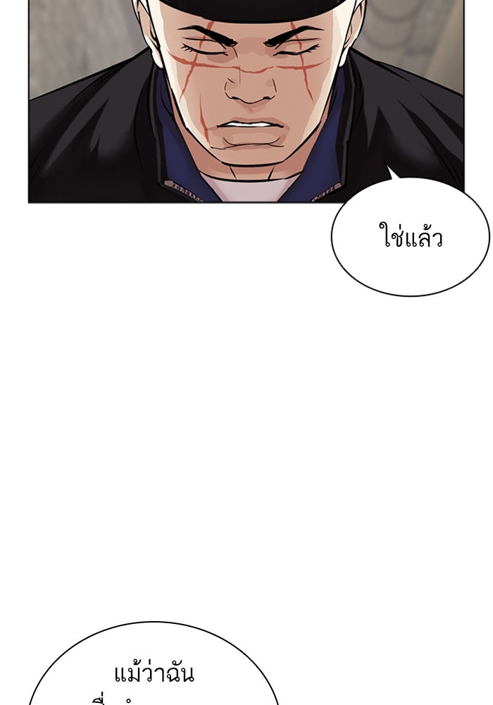 LOOKISM - หน้า 7