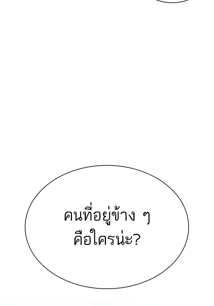 LOOKISM - หน้า 72