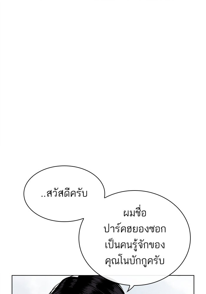 LOOKISM - หน้า 74