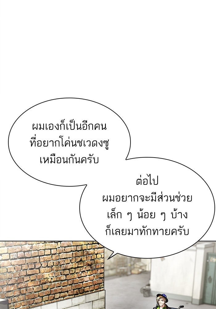 LOOKISM - หน้า 76