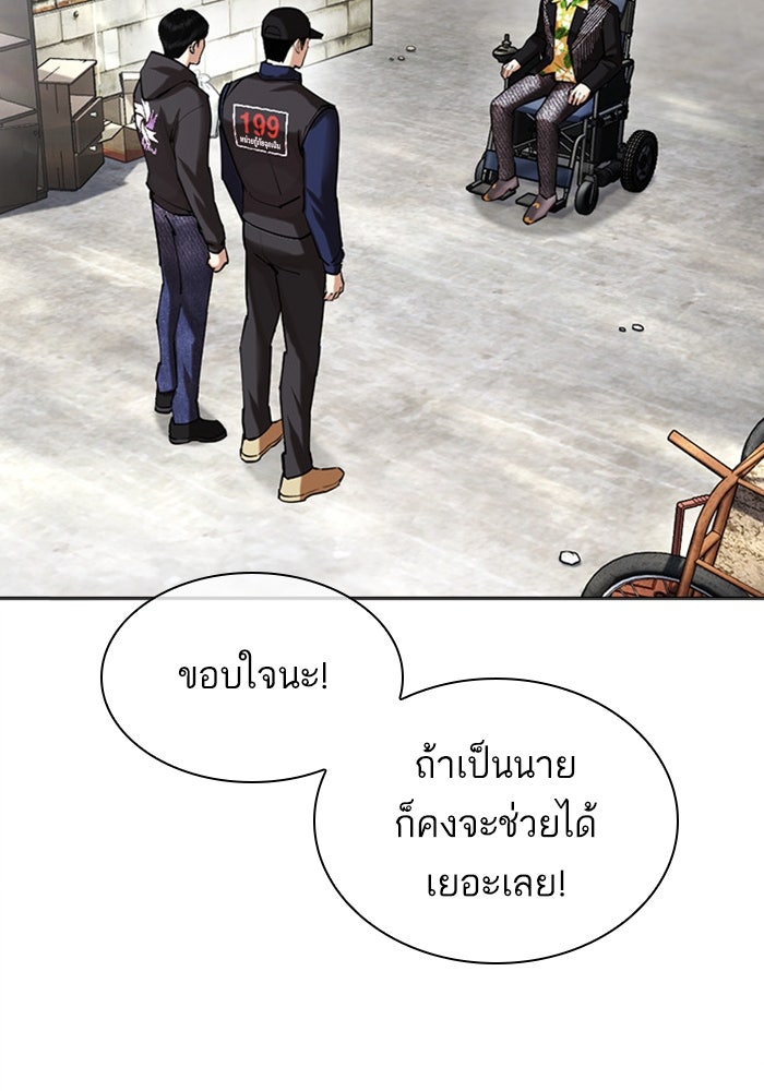 LOOKISM - หน้า 77