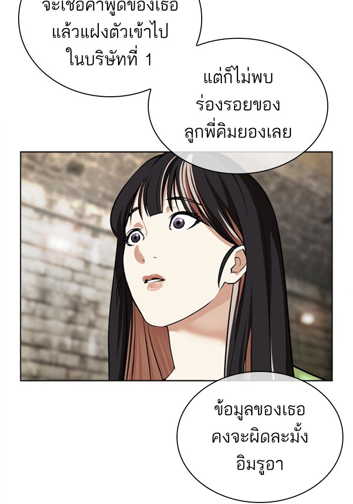 LOOKISM - หน้า 8