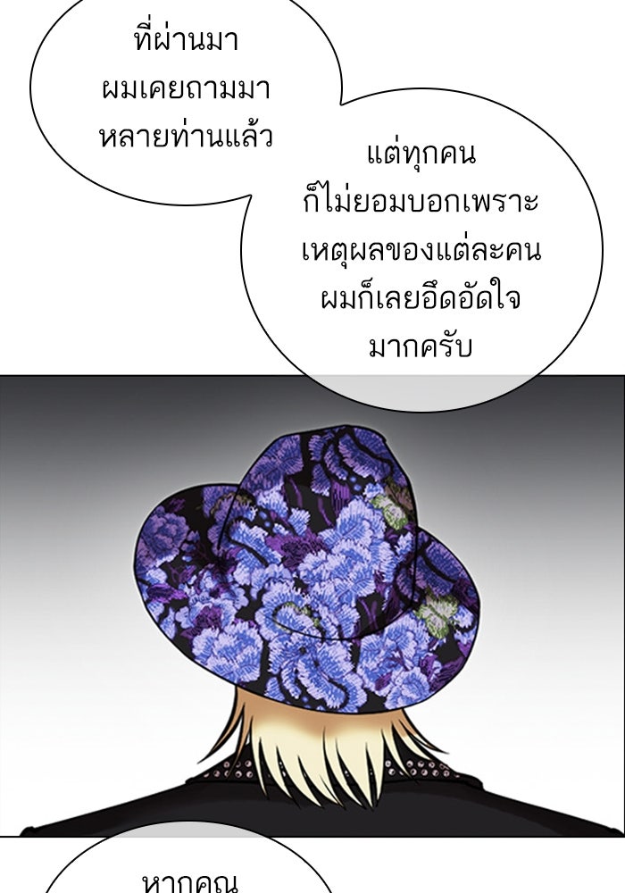 LOOKISM - หน้า 82