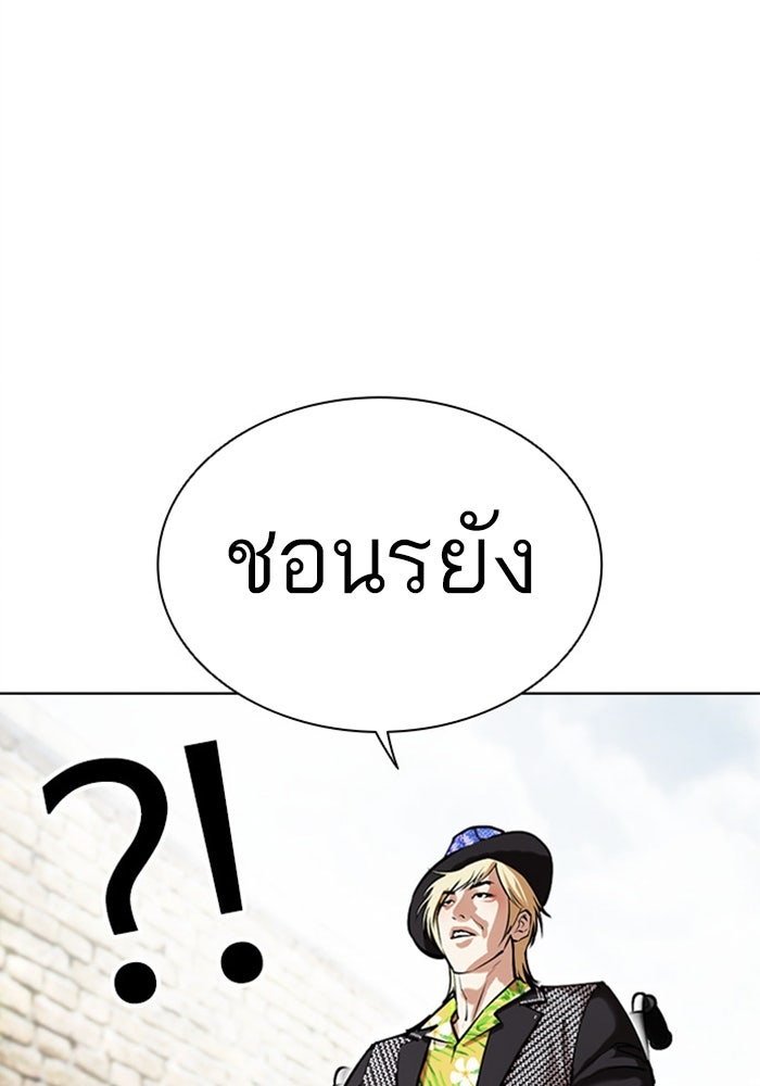 LOOKISM - หน้า 85