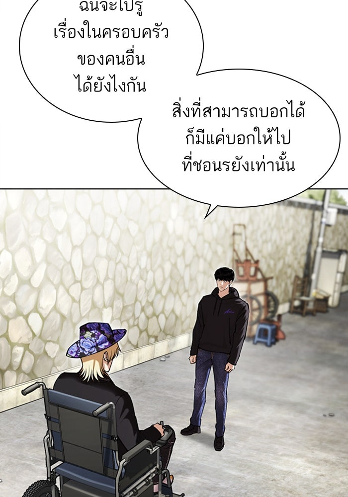 LOOKISM - หน้า 89