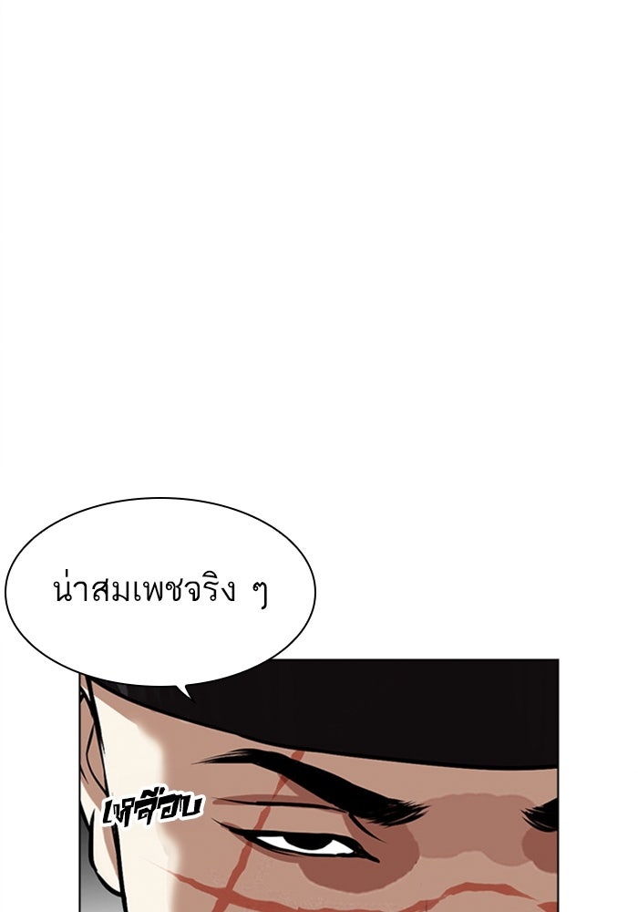 LOOKISM - หน้า 9