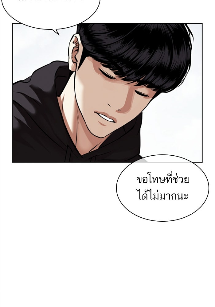LOOKISM - หน้า 91