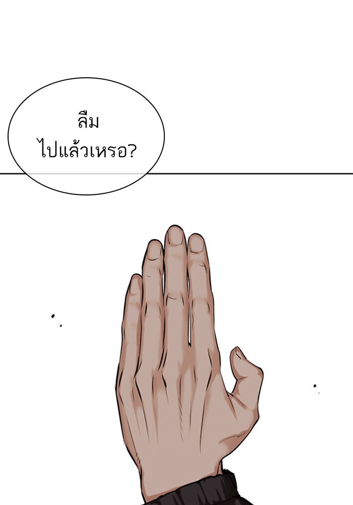 LOOKISM - หน้า 95