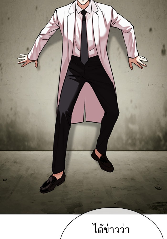 LOOKISM - หน้า 102